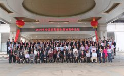 盛世国际药业2014全国医药商业领袖高峰论坛隆重召开