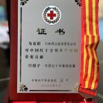 盛世国际荣膺2022年度“中国红十字奉献奖章”
